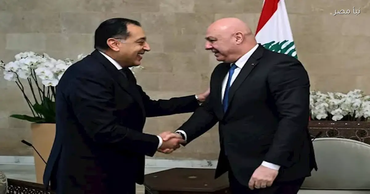 الرئيس اللبناني يستقبل مدبولي في قصر بعبدا لتعزيز العلاقات الثنائية