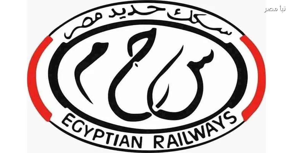 السكة الحديد تحذر من خطر المعابر غير الشرعية على القضبان