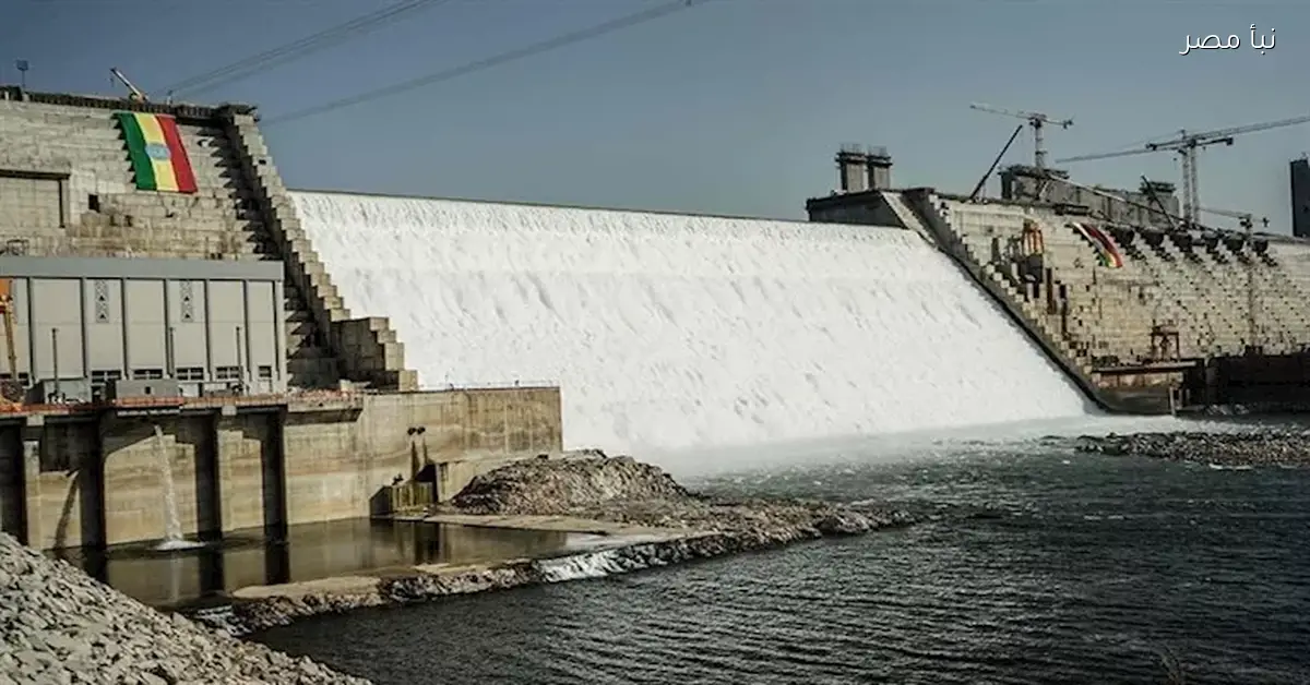 تراجع منسوب المياه في حوض المفيض بسد النهضة حسب تصريحات خبير
