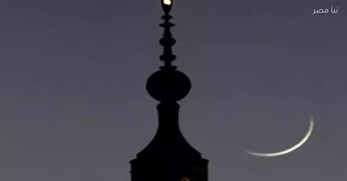 دار الإفتاء تستطلع هلال شهر رجب 1447 اليوم