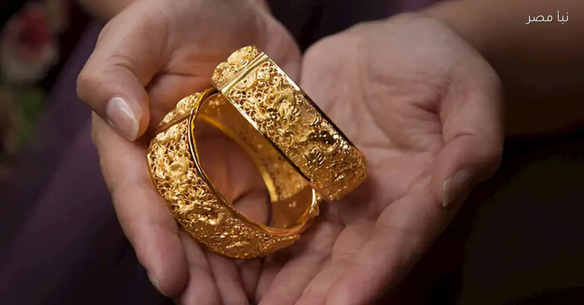 سعر الذهب في مصر يرتفع 125 جنيها خلال تعاملات الجمعة