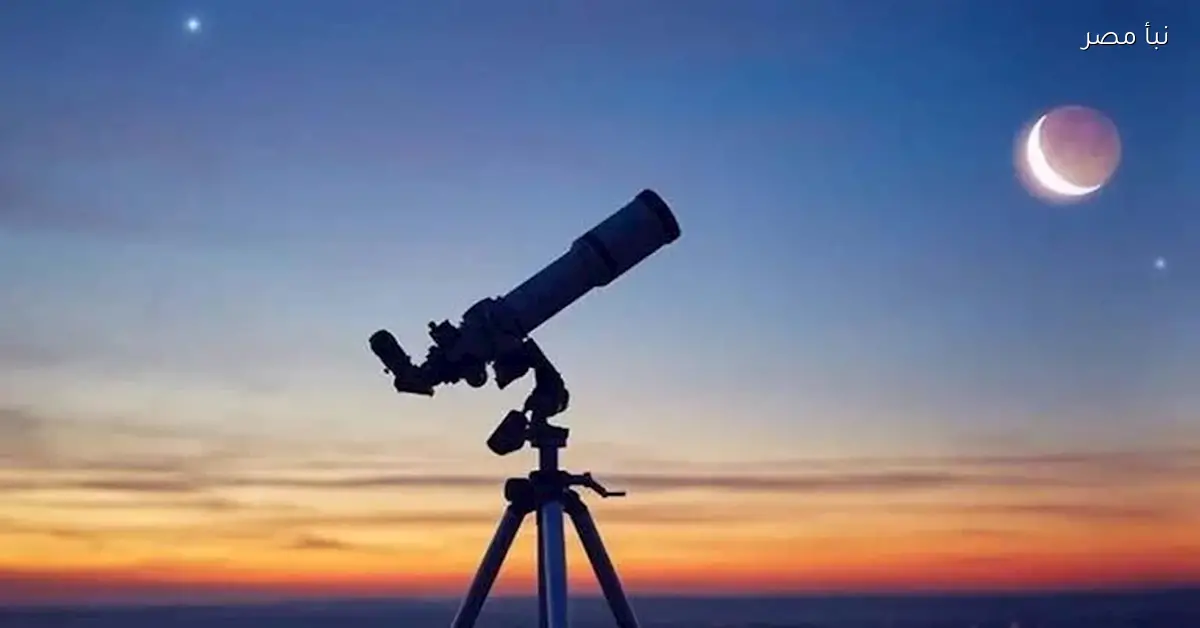 مركز الفلك يعلن موعد رؤية هلال شهر رجب