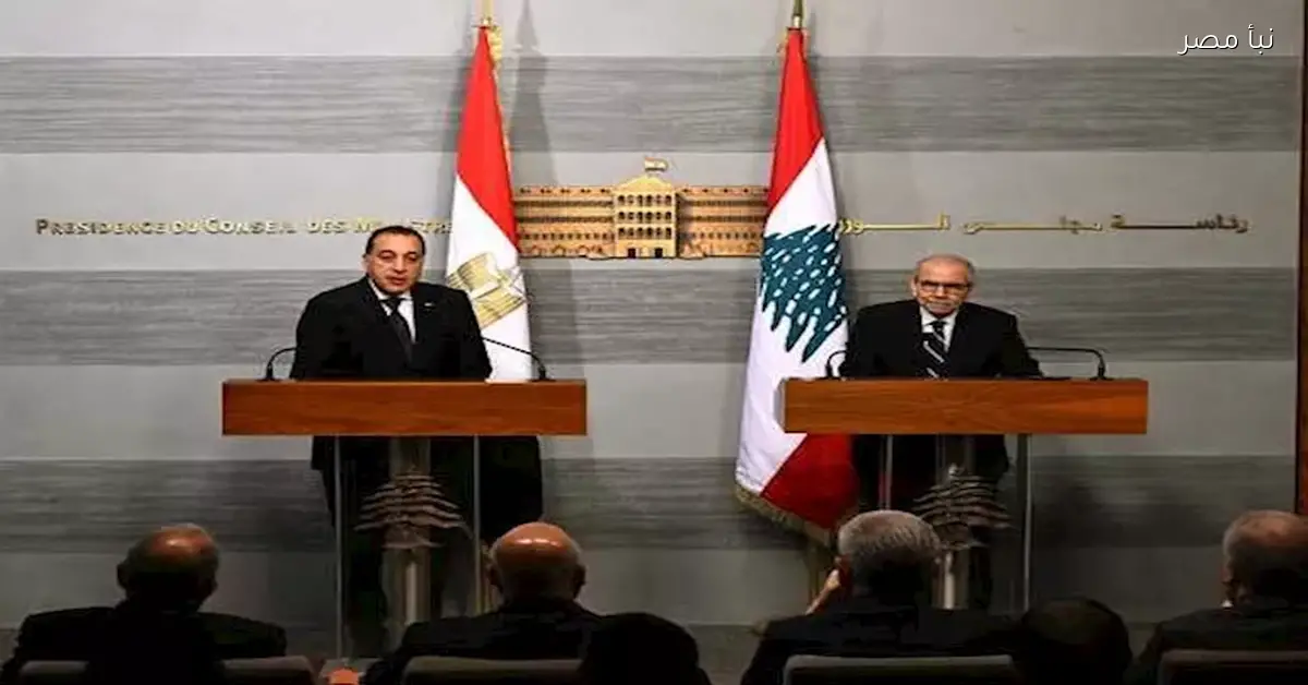 مصر تعلن دعمها للبنان في المرحلة الحالية وفقًا لرئيس الوزراء
