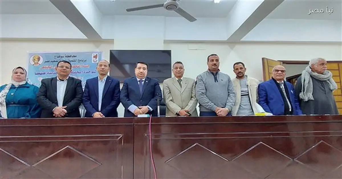 جلسة تشاورية في طهطا لوضع الخطة الاستثمارية لعام 2026 و2027