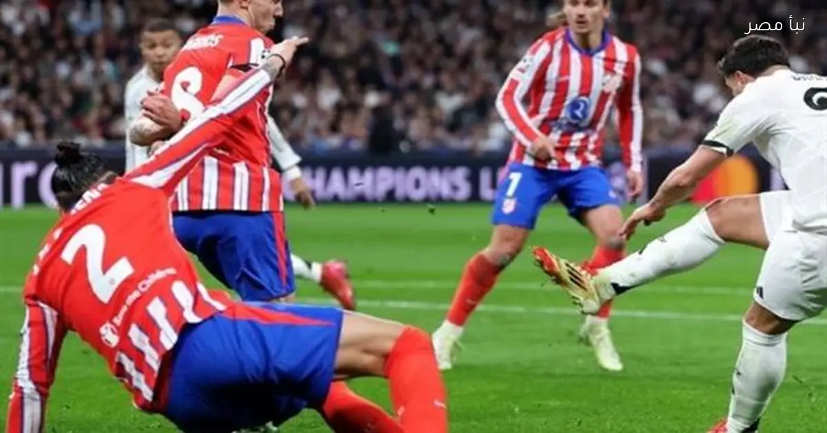 بث مباشر لمباراة ريال مدريد وأتلتيكو مدريد في كأس السوبر الإسباني بالشوط الثاني