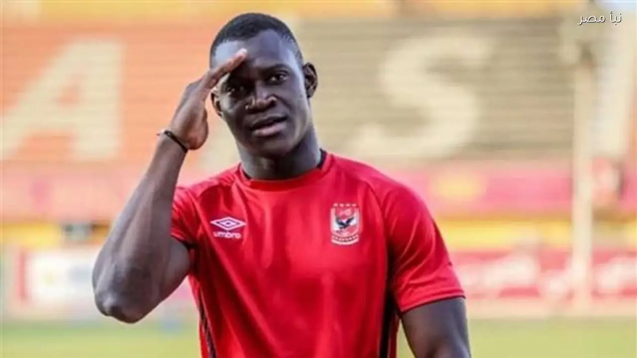 الأهلي يحدد موعد انتظام ديانج في تدريبات الفريق