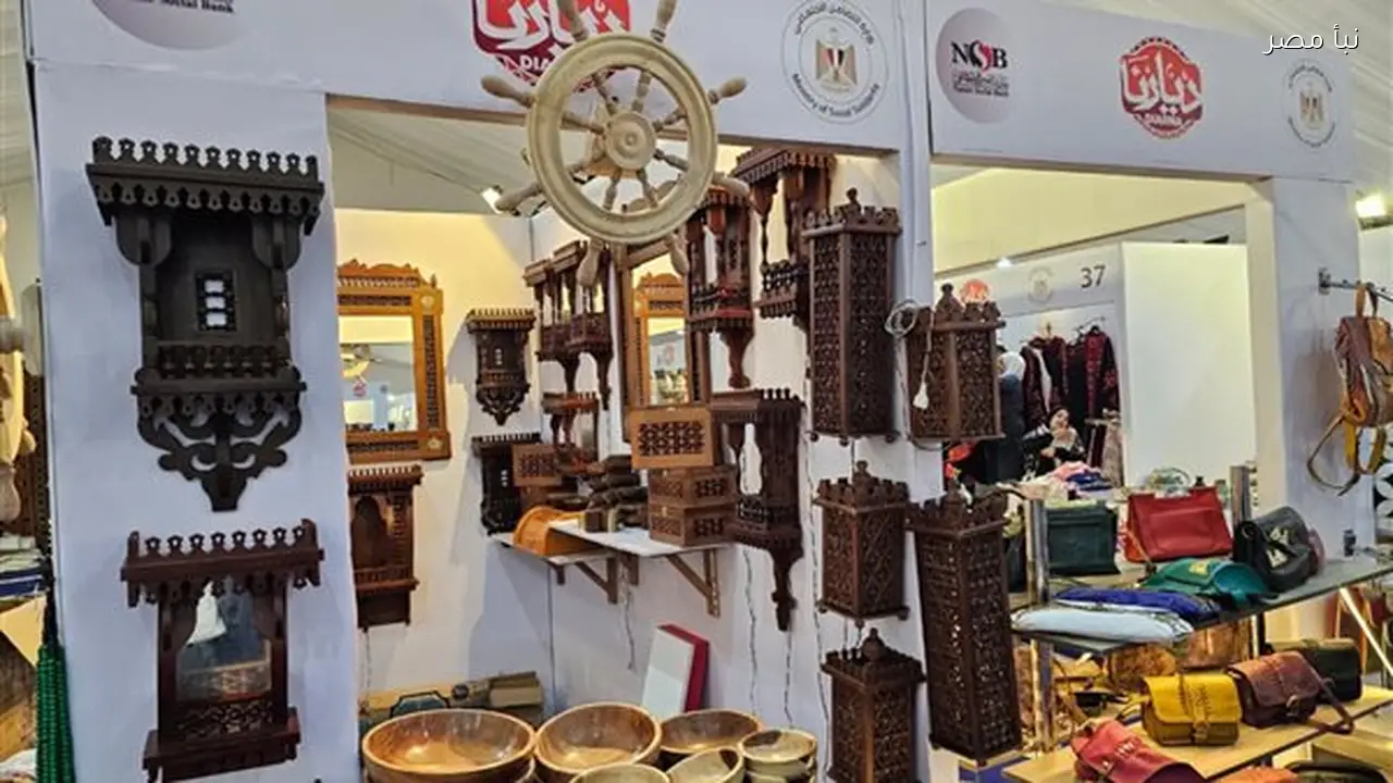 التضامن الاجتماعي تنظم معرض ديارنا في مدينة نصر لعرض الحرف اليدوية المصرية