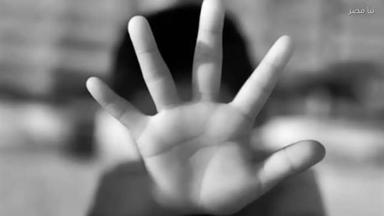 أب يستغل إعاقته الذهنية في هتك عرض نجله من ذوي الهمم بالبحيرة