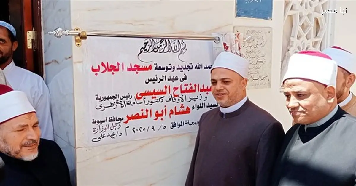 إعمار ثلاثة وسبعين مسجدًا في أسيوط بتكلفة تصل إلى 250 مليون جنيه