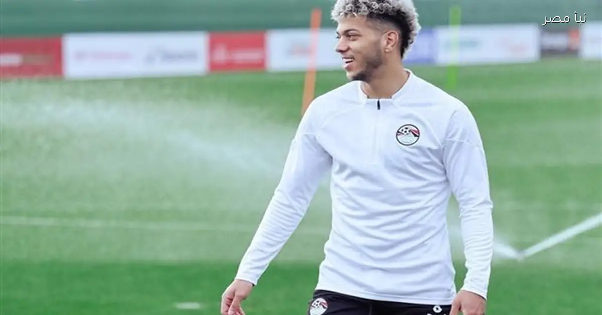 إمام عاشور يؤكد أن تطور الكرة الأفريقية يجعل المنافسة على لقب أمم أفريقيا أكثر صعوبة