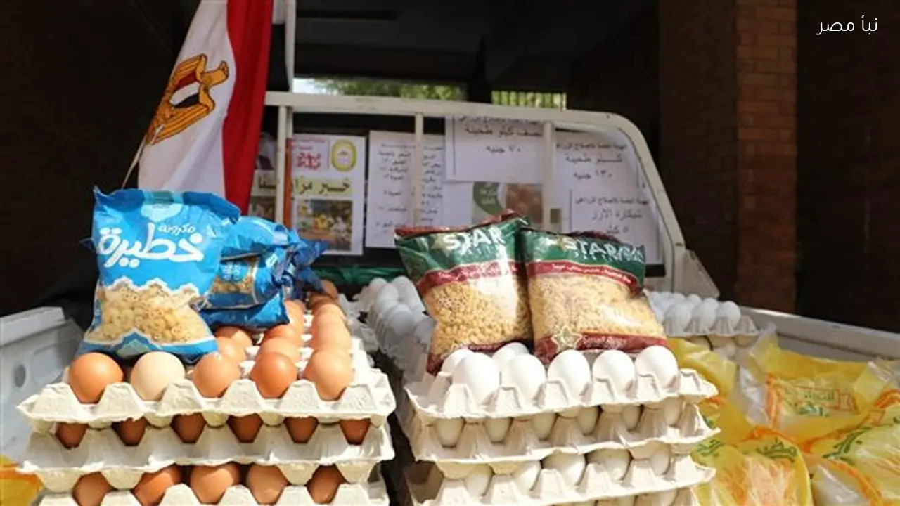 الزراعة تطلق خطة شاملة لاستقبال شهر رمضان وتوجيهات لضخ سلع بأسعار مخفضة