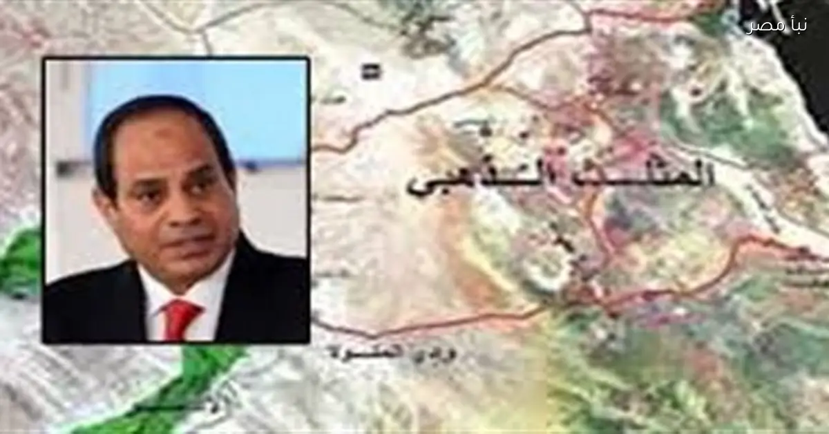 المثلث الذهبي يعزز الاقتصاد المصري ويشكل مستقبل التنمية بعد عام 2030