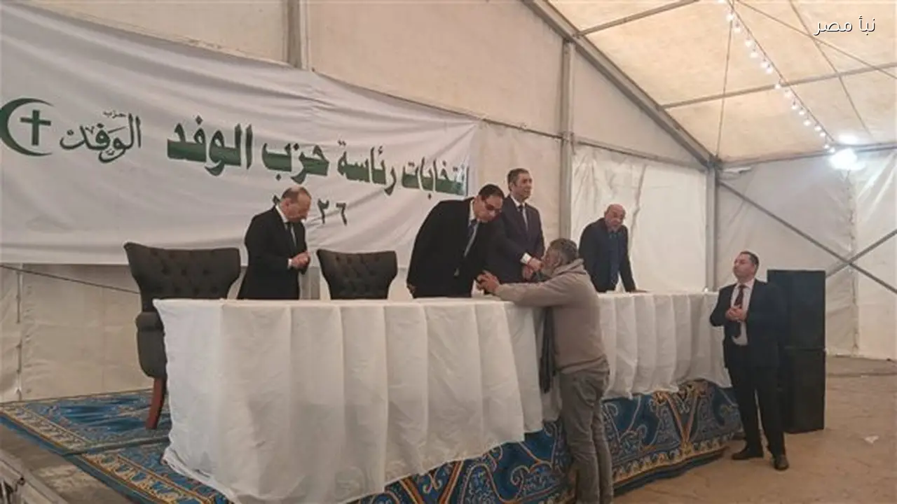 انطلاق انتخابات رئاسة حزب الوفد بين السيد البدوي وهاني سري الدين