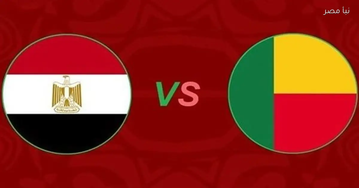 بث مباشر لمشاهدة الأشواط الإضافية بين مصر وبنين في أمم أفريقيا بالتعادل 1-1