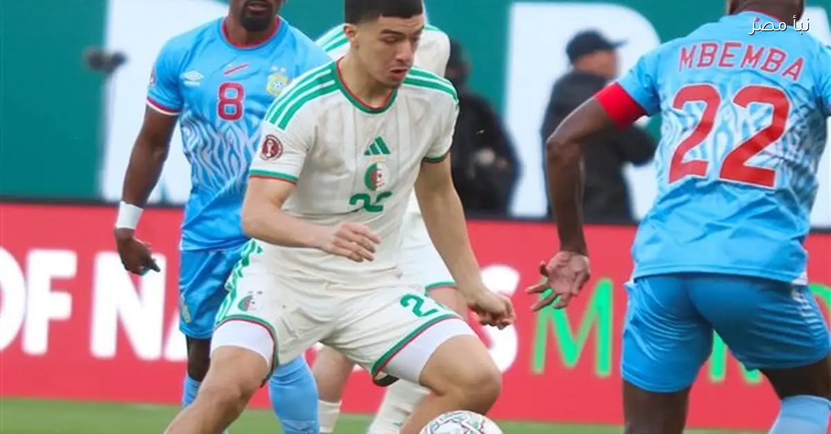 بولبينه يقود المنتخب الجزائري لتجاوز الكونغو الديمقراطية في دور الـ 16 بعد الأشواط الإضافية