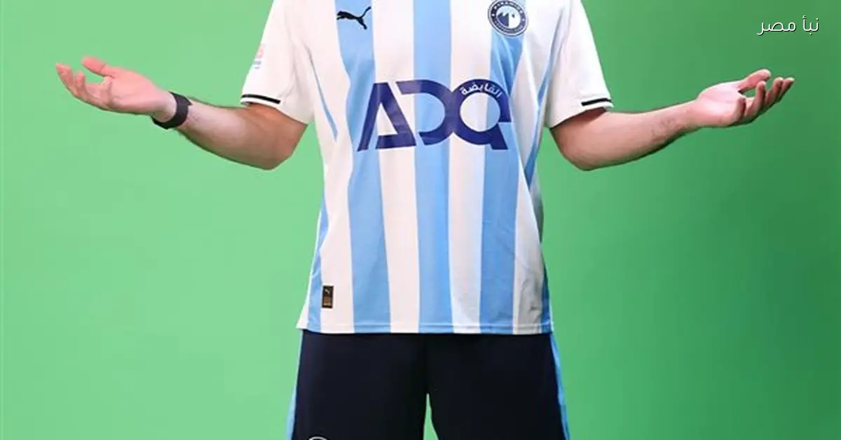 بيراميدز يعلن عن أولى صفقات الميركاتو الشتوي بالتعاقد مع حامد حمدان