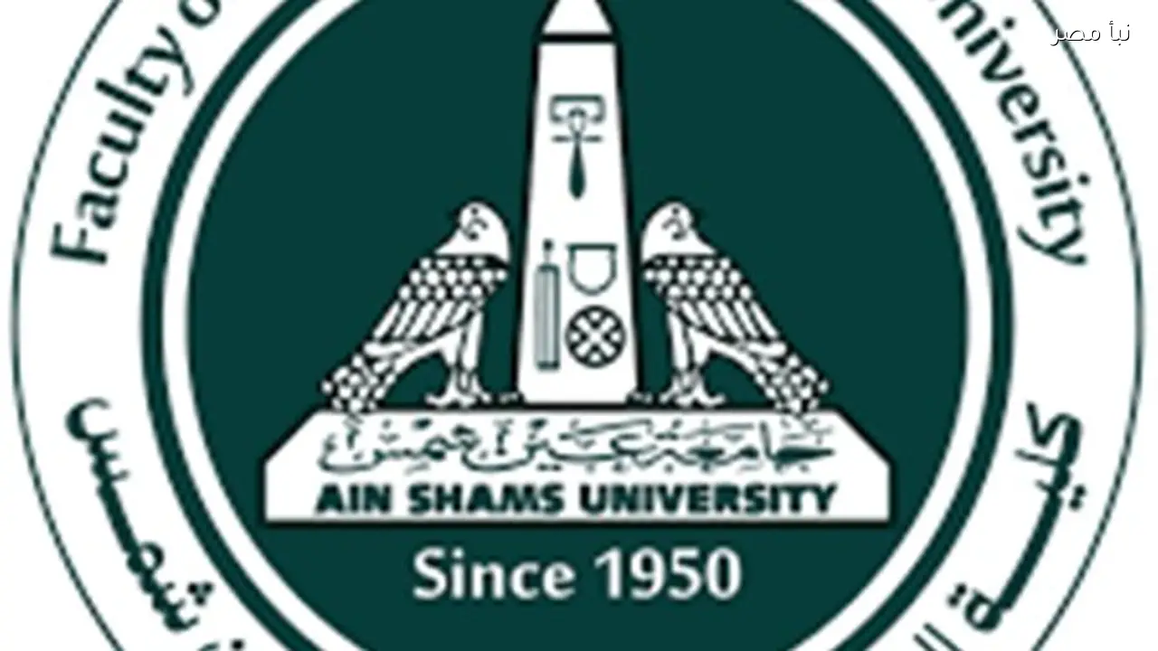 تجارة عين شمس تفتح باب الانضمام لهيئة مُحكّمي المجلة العلمية للاقتصاد والتجارة استعدادًا للانضمام لقاعدة سكوبس العالمية