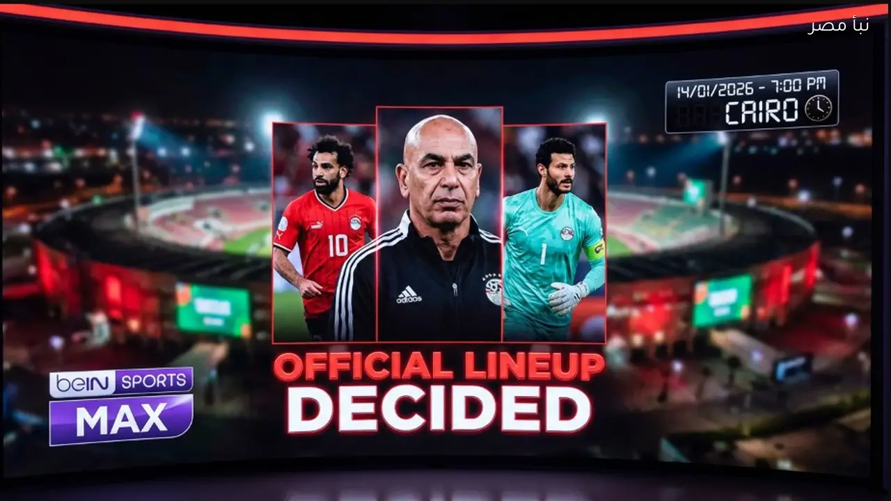 تم حسم تشكيل منتخب مصر اليوم ضد السنغال في نصف نهائي أفريقيا