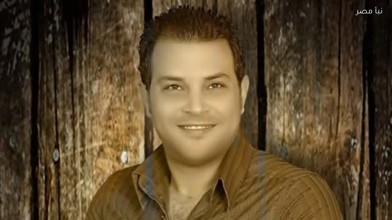 جهات التحقيق تصرح بدفن جثمان المطرب الشعبي طارق شحتة وتسليمه إلى ذويه لعدم وجود شبهة جنائية