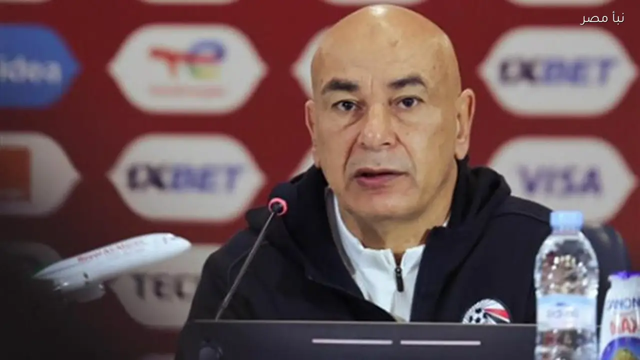 حسام حسن يؤكد صعوبات الإعداد قبل مواجهة السنغال غدًا