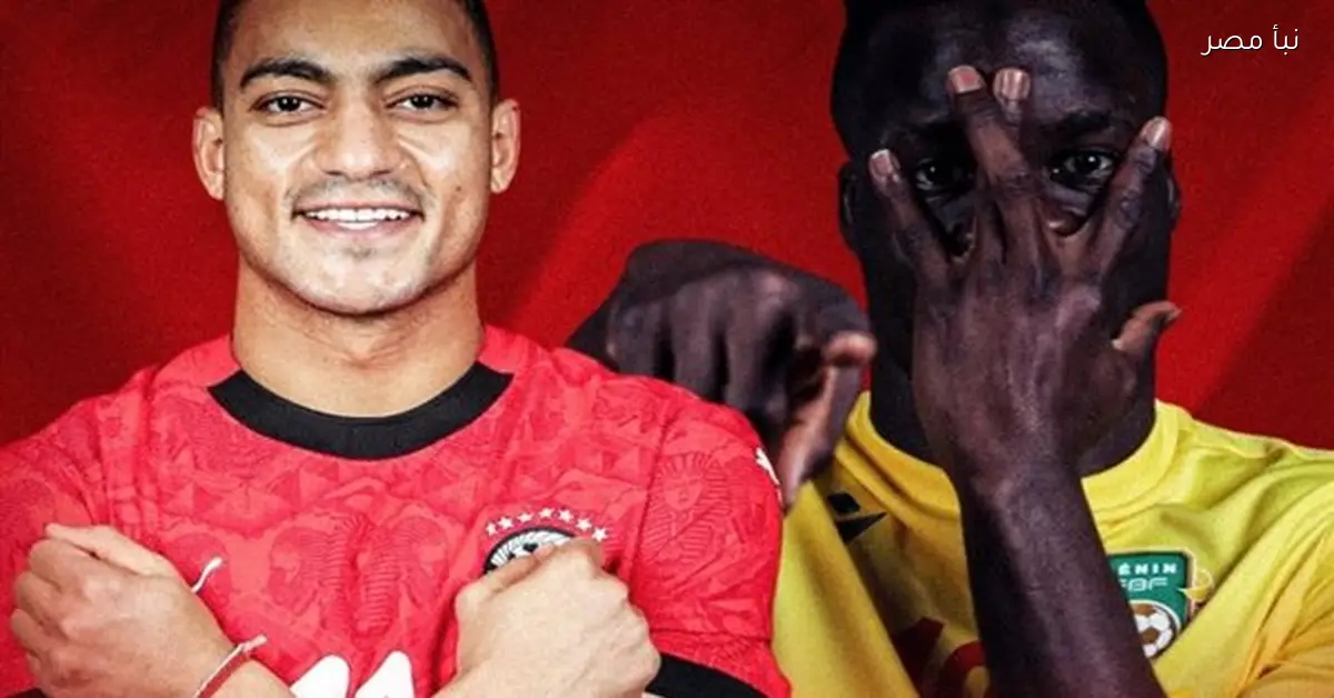 رابط مشاهدة مباراة مصر وبنين مجانا في بطولة أمم أفريقيا