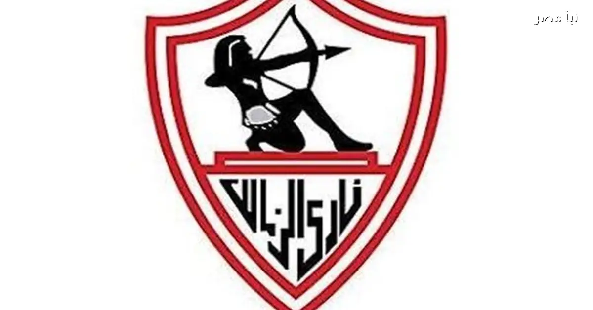 زمالك 2007 يحقق فوزاً كبيراً على كهرباء الإسماعيلية بأربعة أهداف نظيفة في بطولة الجمهورية