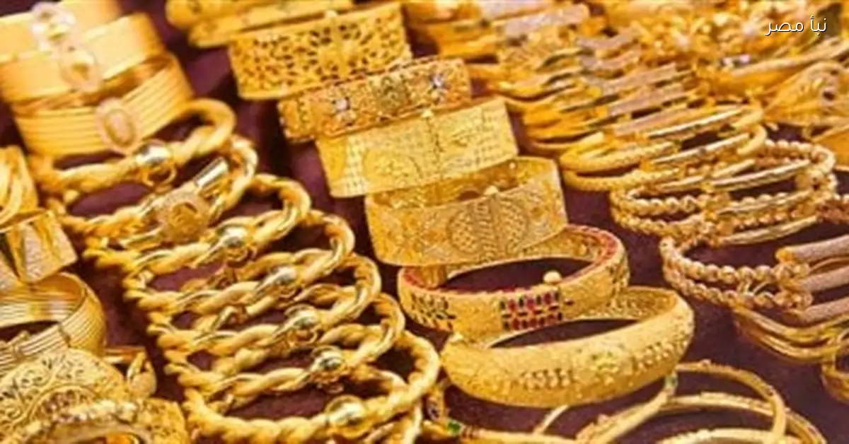 سعر الذهب اليوم الخميس الثامن من يناير عام ألفين وستة وعشرين