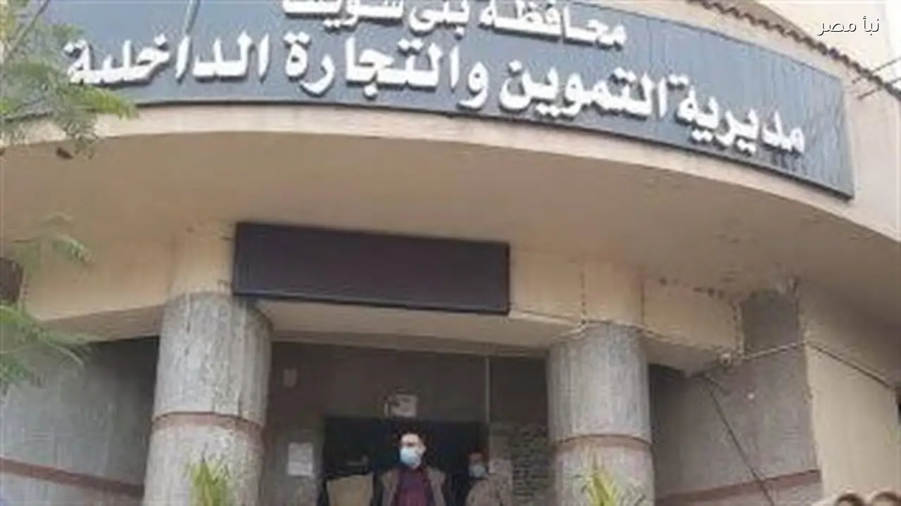 ضبط عشرة أطنان من الجبن الفاسد داخل معمل غير مرخص خلال حملة تموينية في بني سويف