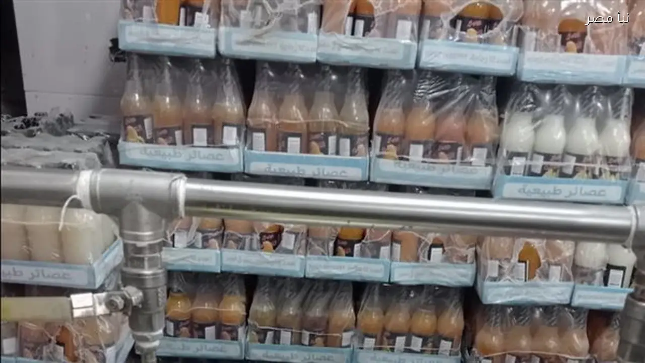 ضبط مصنع عصائر غير مرخص في منفلوط وفق تصريحات محافظ أسيوط