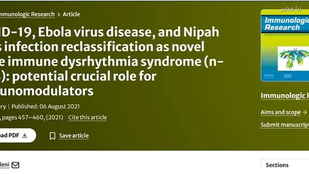 علاج مناعي مصري لفيروس نيباه ينشر في مجلة طبية عالمية مرموقة