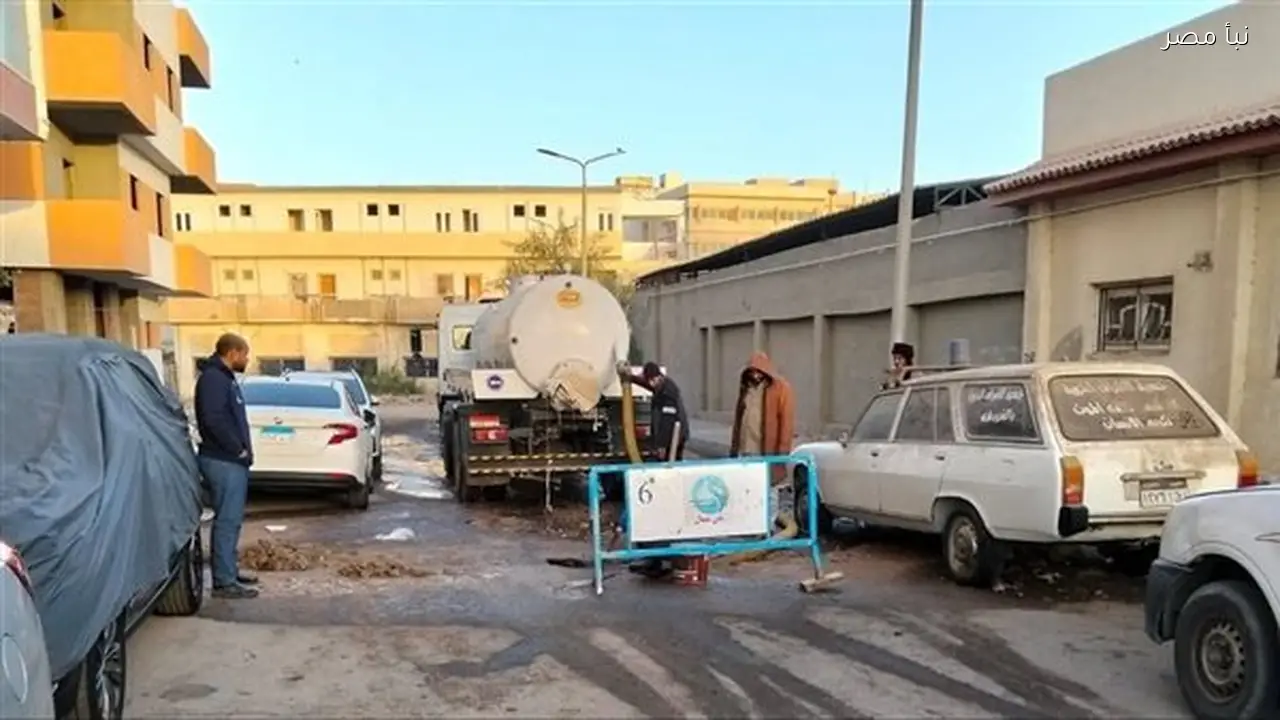 فصل المياه بشكل مؤقت في إحدى المناطق بمدينة الغردقة بسبب عطل