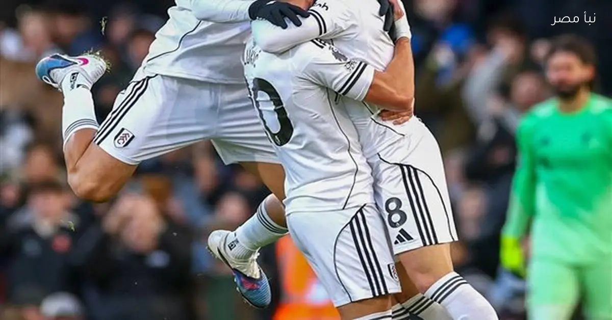 فولهام يتفوق على ليفربول في الشوط الأول بهدف نظيف