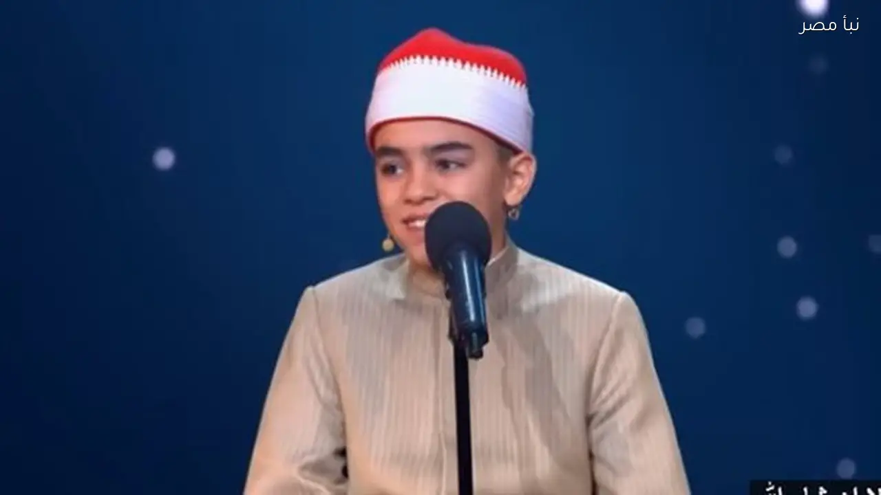 لجنة تحكيم مسابقة دولة التلاوة تشيد بتألق محمد القلاجي وتصفه بالمبدع الذي يزداد جمالًا