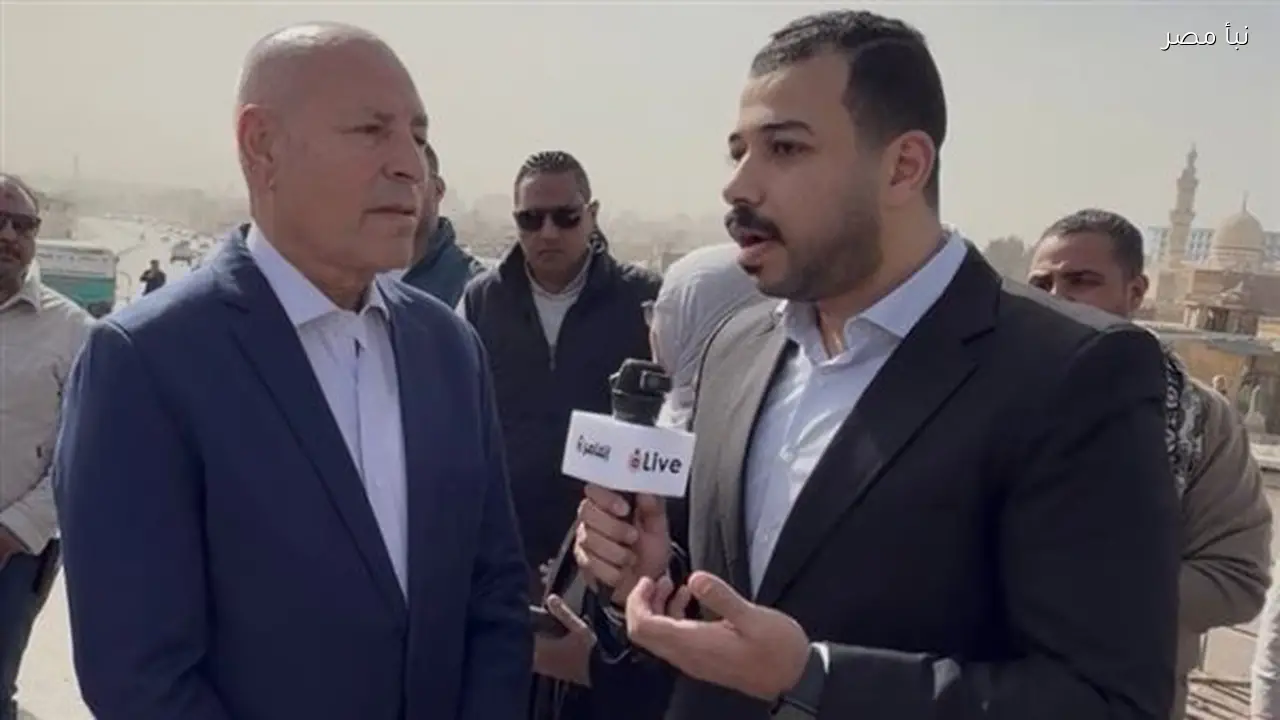 محافظ القاهرة يؤكد إعادة إحياء المناطق التاريخية لجعلها وجهة عالمية وتعويض متضرريها بشكل عادل