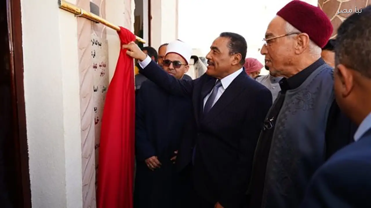 محافظ مطروح يفتتح مسجد عصر الإسلام مع ثلاثة مساجد جديدة