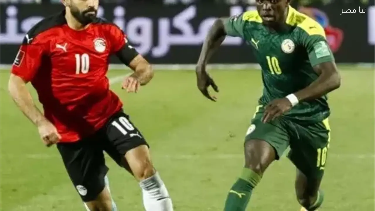 مصر تواجه السنغال في بث مباشر مجاني الآن