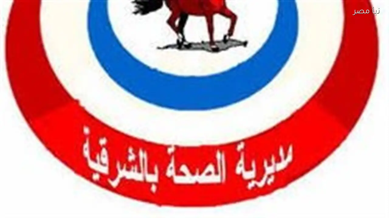 ممرضة في مستشفى فاقوس العام بالشرقية تتعرض للاعتداء داخل قسم الاستقبال