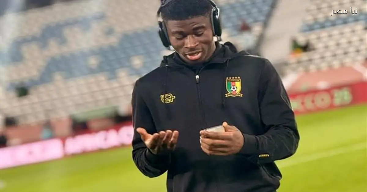 منتخب الكاميرون يتقدم على جنوب أفريقيا بهدف نظيف في الشوط الأول من أمم أفريقيا