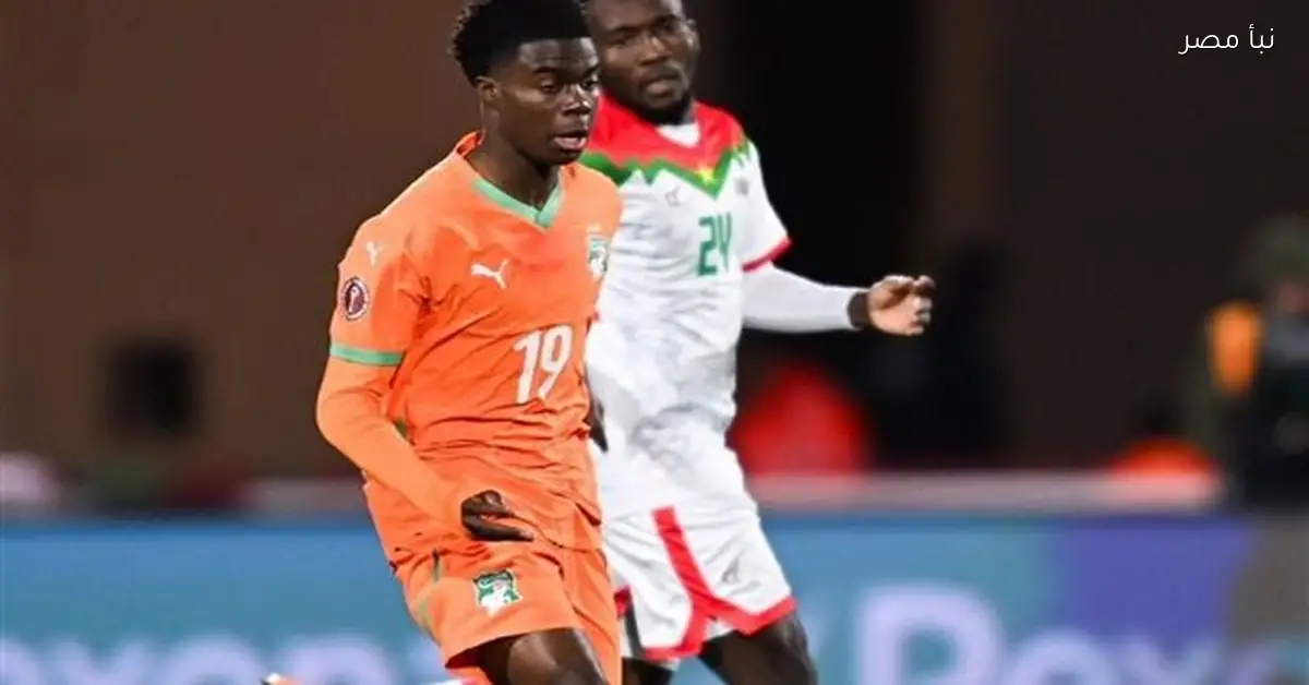 منتخب كوت ديفوار يواجه الفراعنة في ربع نهائي أمم أفريقيا
