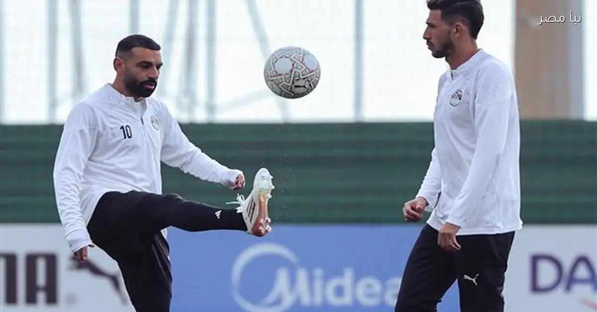 منتخب مصر يكمل تدريباته قبل مواجهة بنين وتأهيل مهند وفيصل