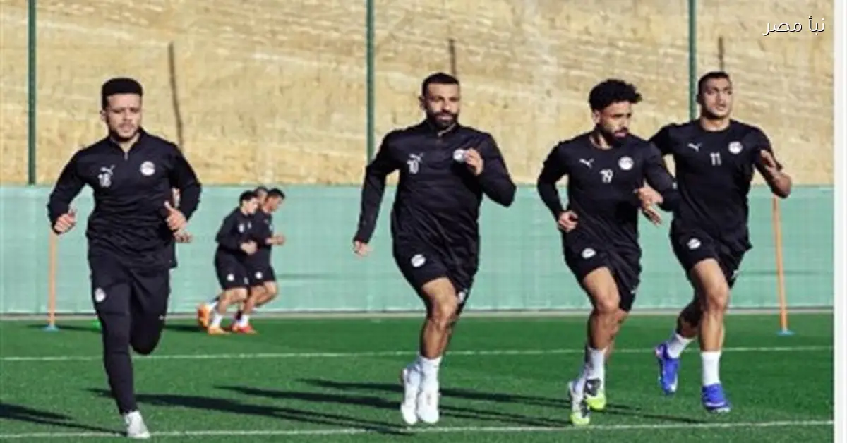 منتخب مصر ينهي تحضيراته لمواجهة كوت ديفوار في بطولة الأمم الإفريقية