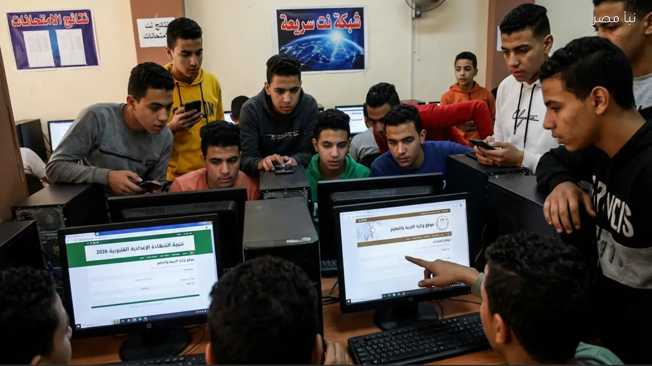 نتيجة الشهادة الإعدادية محافظة القليوبية 2026