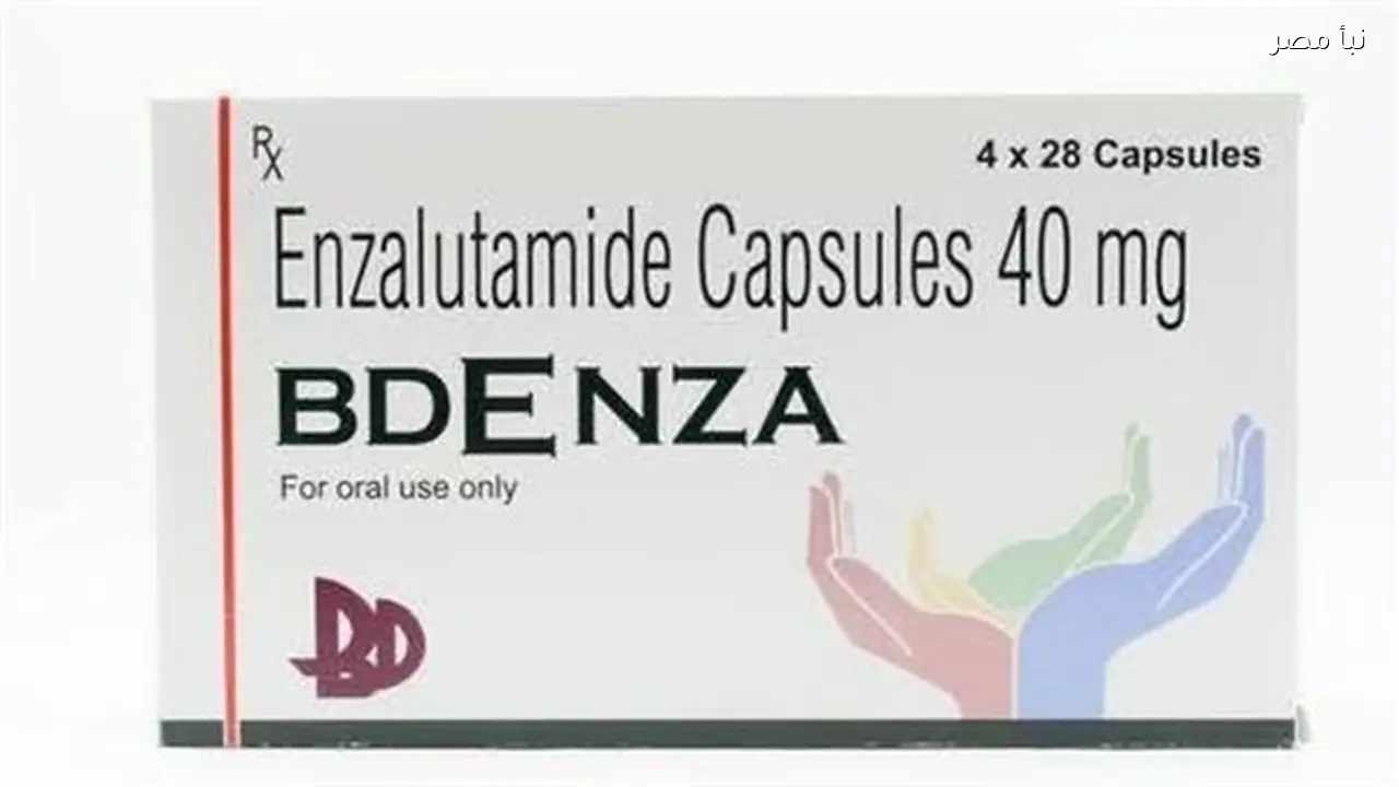 هيئة الدواء تحذر من عبوات مجهولة لعقار انزالوتاميد المستخدم في علاج سرطان البروستاتا