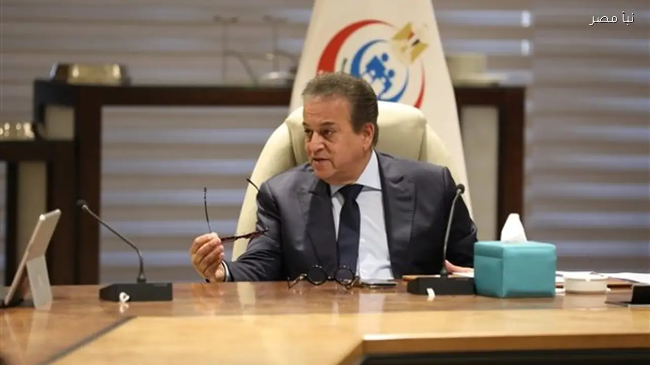 وزير الصحة يستعرض تقريرًا عن مرور ميداني على 29 مشروعًا صحيًا في 10 محافظات
