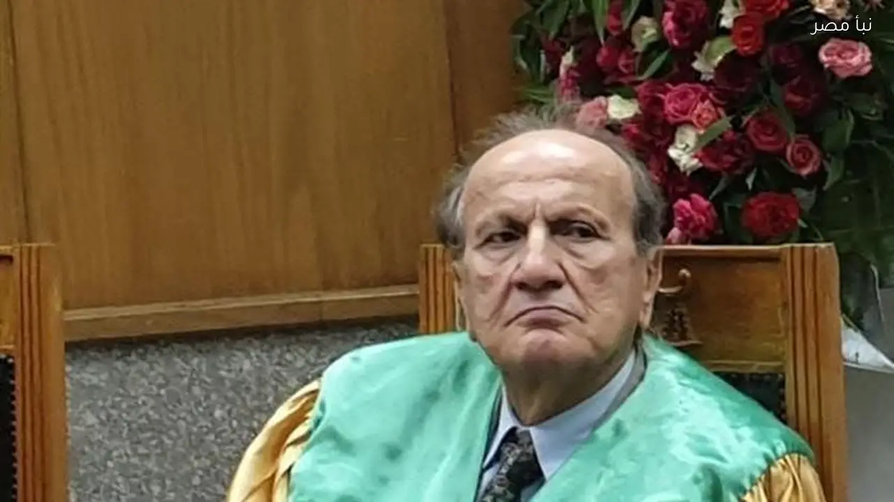 وفاة الدكتور أحمد قسمت الجداوي أستاذ القانون الدولي الخاص بجامعة عين شمس