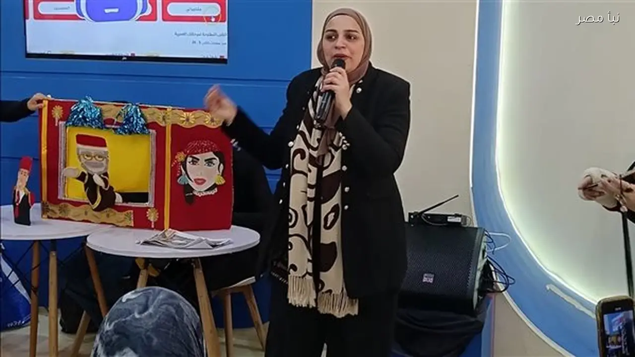 حكايات التراث تعود للحياة في جناح الطفل بمعرض القاهرة الدولي للكتاب