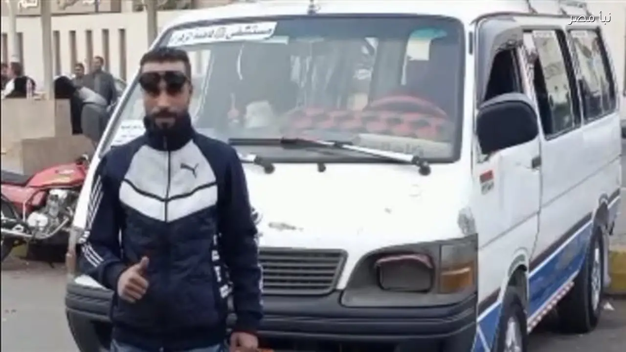 سائق ميكروباص الأقصر يعلق على إخلاء سبيله ويؤكد وجود اتفاق مسبق وأن الركاب أنصفوه