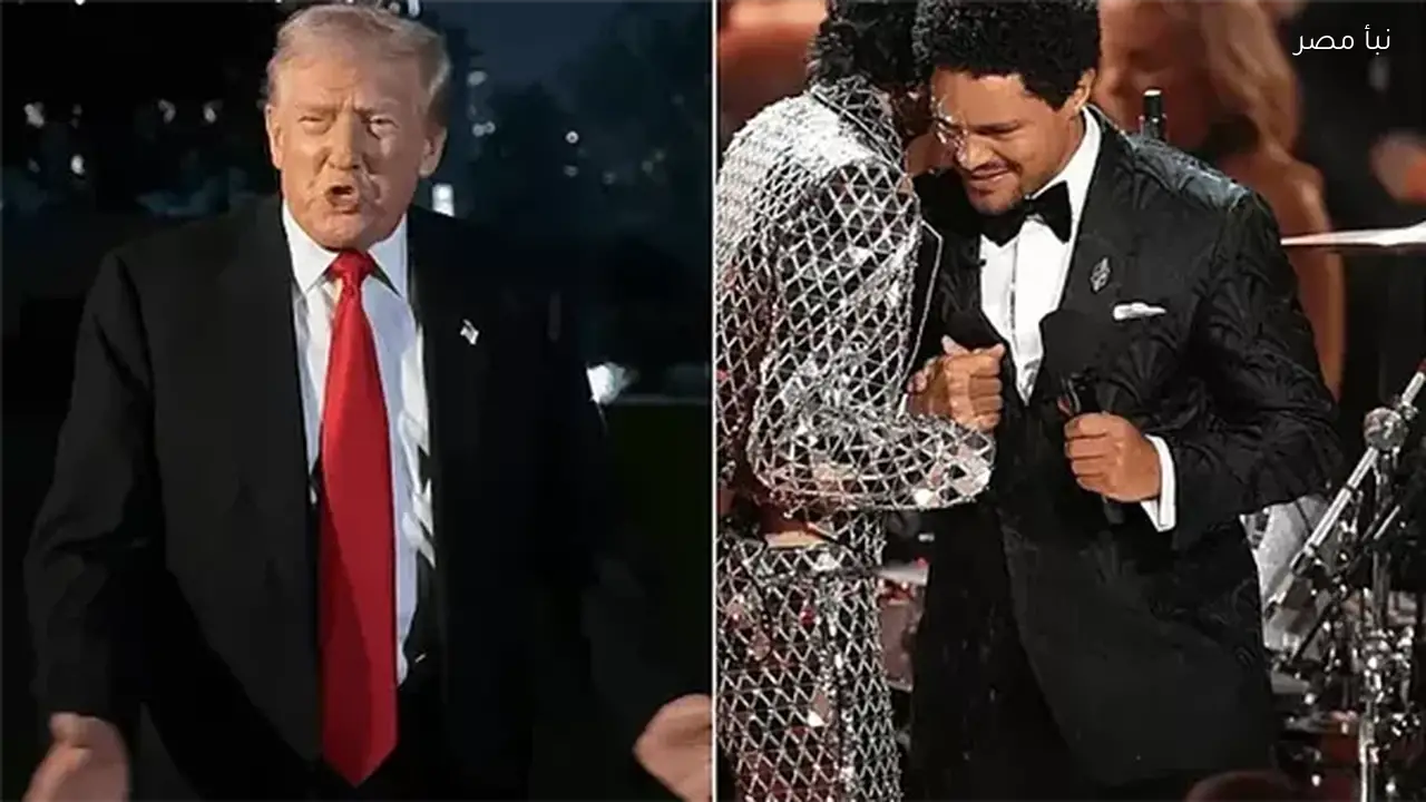 ترامب ينتقد تريفور نوح بعد سخريته منه خلال حفل توزيع جوائز جرامي