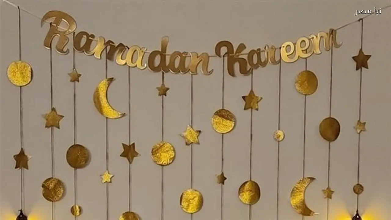 زينة رمضان للمنزل وأماكن بيعها أفكار مبهجة لاستقبال الشهر الكريم