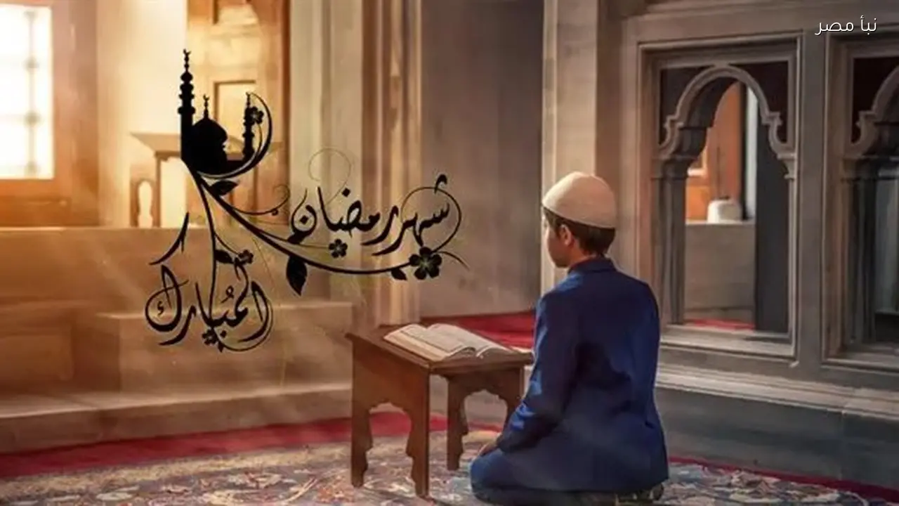 إمساكية شهر رمضان 2026 تقدم مواعيد الصلاة والسحور والإفطار للعشر الأوائل من الشهر الكريم